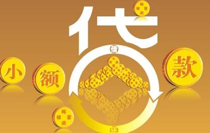 融安万达贷近期审核好通过？提交放款多久能到账？