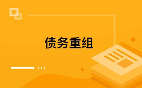融安公积金信用贷：轻松整合负债，优化你的财务方案