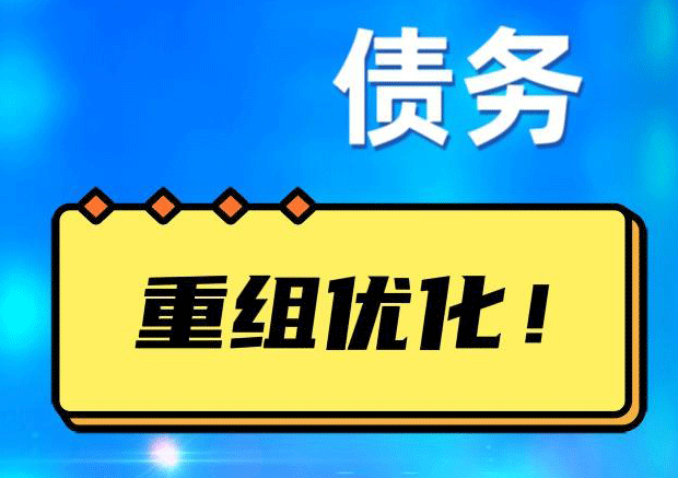 融安探索你的公积金贷款潜力：债务整合与贷款机会