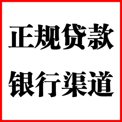 融安负债过高可以申请融安房屋抵押贷款吗?如何申请?